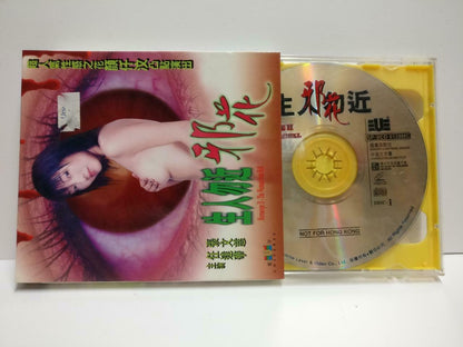 HK Thriller Movie 生人勿近之邪花 任达华 张文慈 Sexy Cheesecake Chinese Video CD 2x VCD CD1054