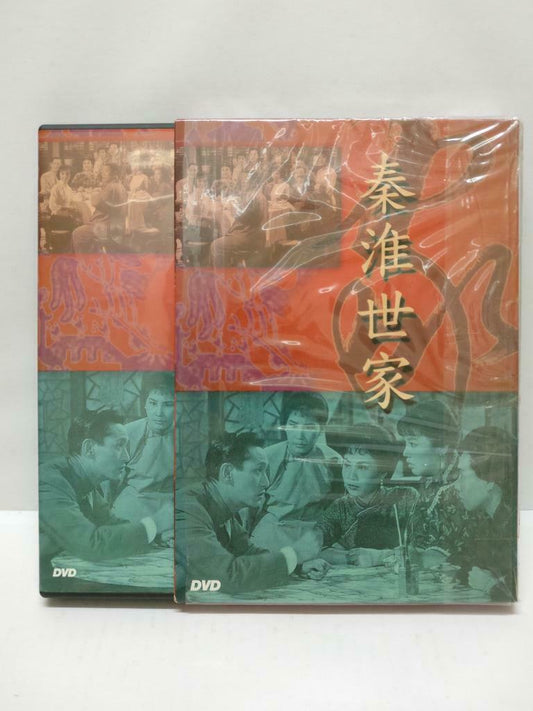 60s Movie 秦淮世家 张瑛 夏萍 白燕 Hong Kong Cantonese DVD R0 (DVD090)