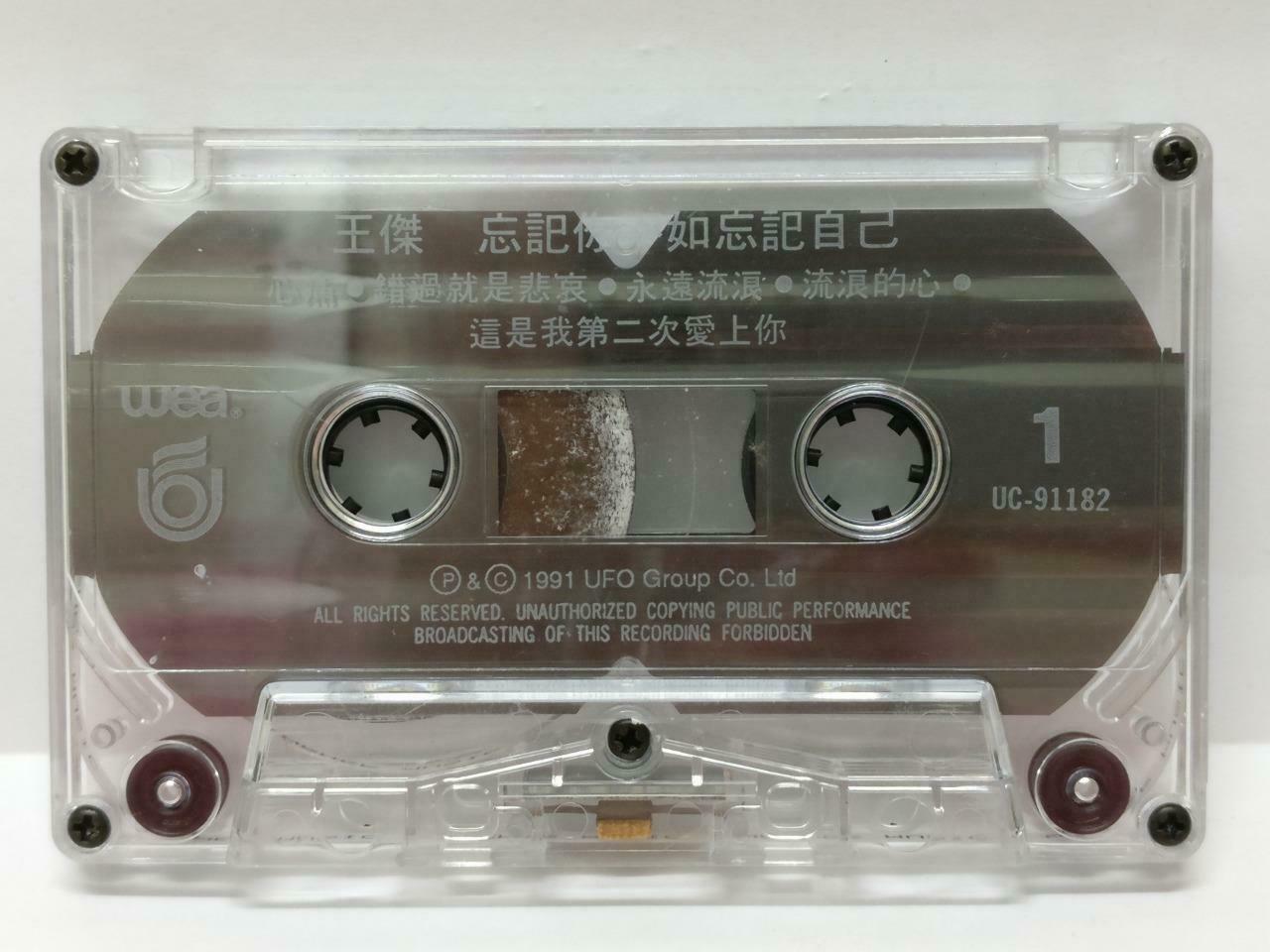 Dave Wang Jie 王杰 王傑 忘记你不如忘记自己 卡帶 磁帶 1991 Singapore Chinese Cassette Lyric CT369