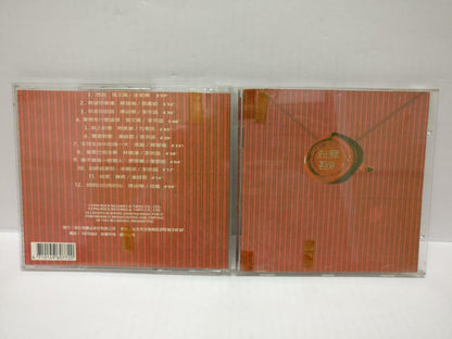 LK888 Sandy Lam Jackie Chan 林忆莲  成龙 李宗盛 Rare 1994 Taiwan CD OBI Chinese (CD354)