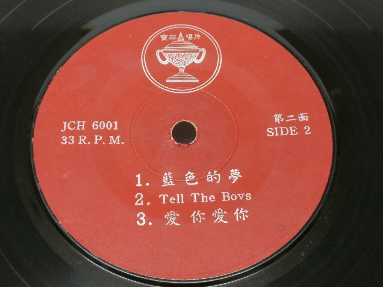 Singapore 樱花 Sakura Teng & Rita Chao 凌雲 蓝色的梦 Psych Garage Chinese 7" EP (EP201)