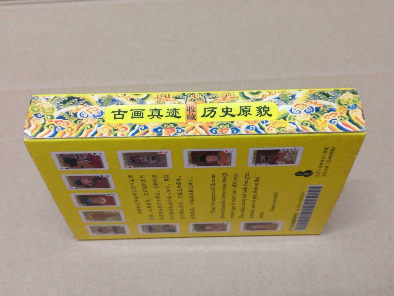 Unused Rare 皇帝 Emperors Of Ancient China Playing Cards Souvenir (A2032)