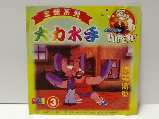 Animated Movie Cartoon Popeye the Sailor 大力水手 China Chinese Video CD VCD CDS552