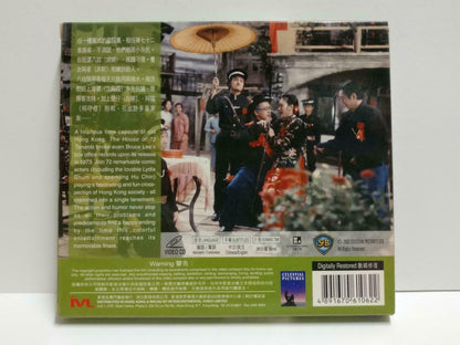 HK Movie 72 Tenants 七十二家房客 沈殿霞 岳華 井莉 胡錦 Lydia Sum Chinese Video 2x VCD CD1049