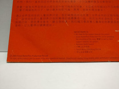 Singapore Kit Chan 陈洁仪 Hope 2000 MTV Rare Promo Video CD VCD (CDS143)