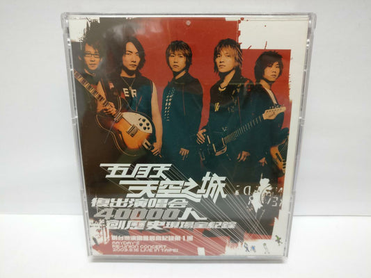 LK888 Mayday 五月天 2004 Rare Taiwan 2x CD + Promo VCD Video CD Chinese 1680 CD103