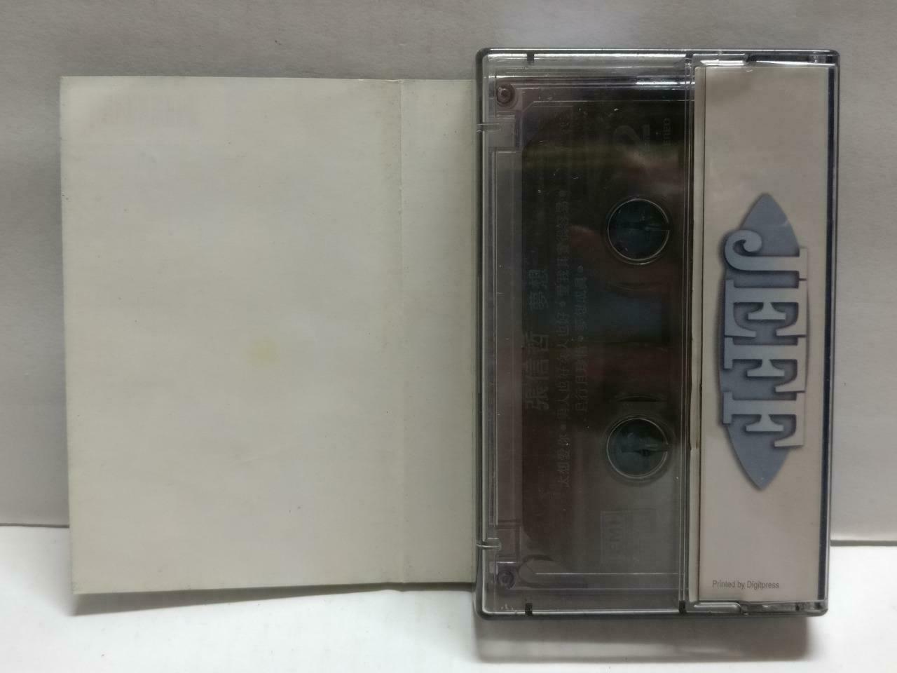 Jeff Chang 張信哲 张信哲 梦想 卡帶 磁帶 1996 Rare EMI Malaysia Chinese Cassette Lyrics CT850