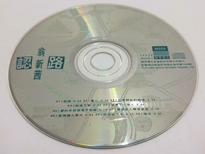 Taiwan Weng Xin Qian 翁新茜 认路 1993 With OBI Rare Chinese CD (CDS104)