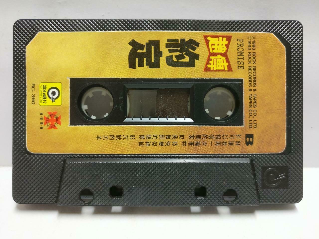 Chief Zhao Chuan 赵传 磁带 卡带 约定 我的诺言 1993 Rare Singapore Chinese Cassette CT615