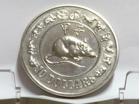 Singapore $10 Rat 1984 Copper Nickel Coin (C012)