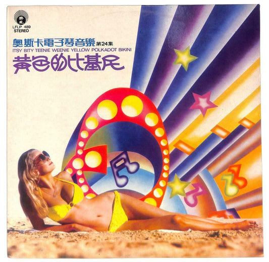 Singapore OscarBand Electric Organ Bikini Girl English Instrumental Music 33rpm LP LP019