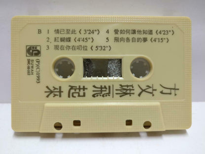 Taiwan Fang Wen Ling ⽅⽂琳   磁带 卡带 飞起来  1993 Rare Malaysia Chinese Cassette CT586