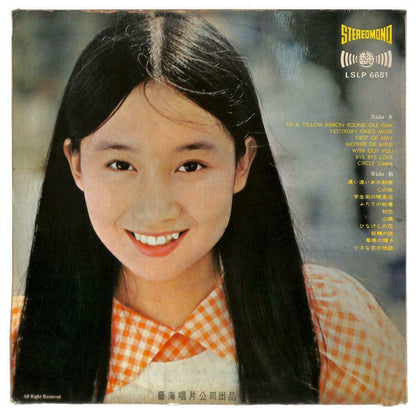 HK Agnes Chan 陳美齡 陈美龄 Tie A Yellow Ribbon Round 33rpm LP Japanese English LP085