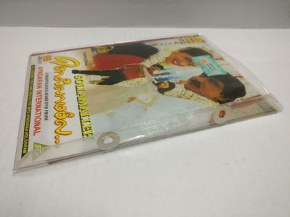 India Bollywood Tamil Movie Sollamalleh LivingStone Kousalya Eng Sub DVD CD1006