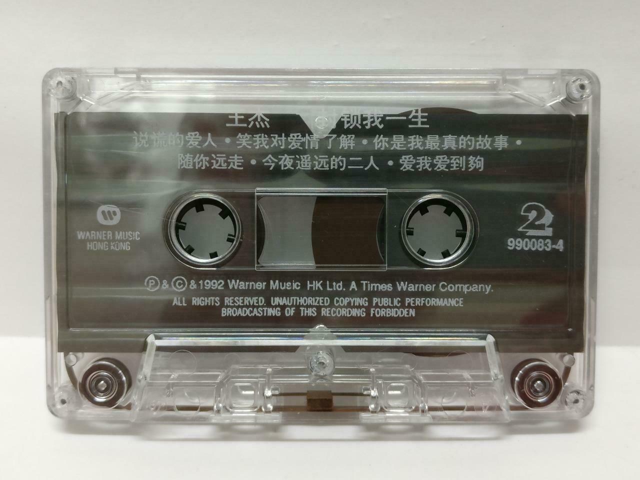 Taiwan Dave Wang Jie 王杰王傑 封锁我一生 卡帶 磁帶 1991 Singapore WEA Chinese Cassette CT376