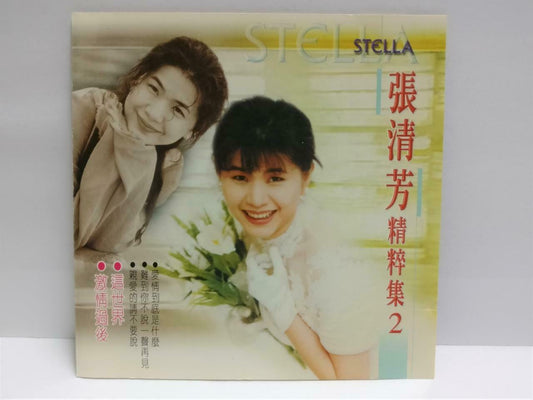 Taiwan Zhang Qing Fang 张清芳 激情过后 亲爱的请不要说 Rare Malaysia Chinese CD (CDS060)