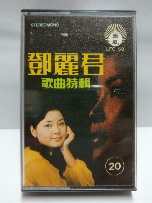 Taiwan Teresa Teng 邓丽君 磁带 卡带 雨中恋 不敢告诉你 Rare Hong Kong Chinese Cassette CT630