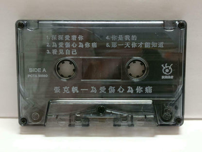 Taiwan Zhang Ke Fan 张克帆 为爱伤心为你痛 卡帶 磁帶 1995 Rare Malaysia Chinese Cassette CT832