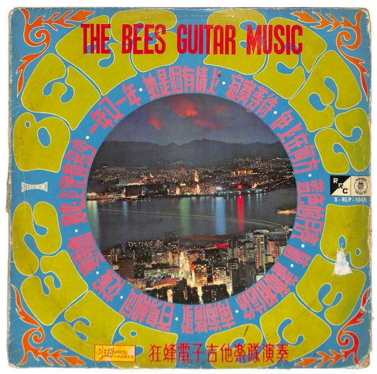 Rare Singapore The Bees Band 狂蜂电子吉他乐队 Guitar Instrumental Music LP Chinese LP044