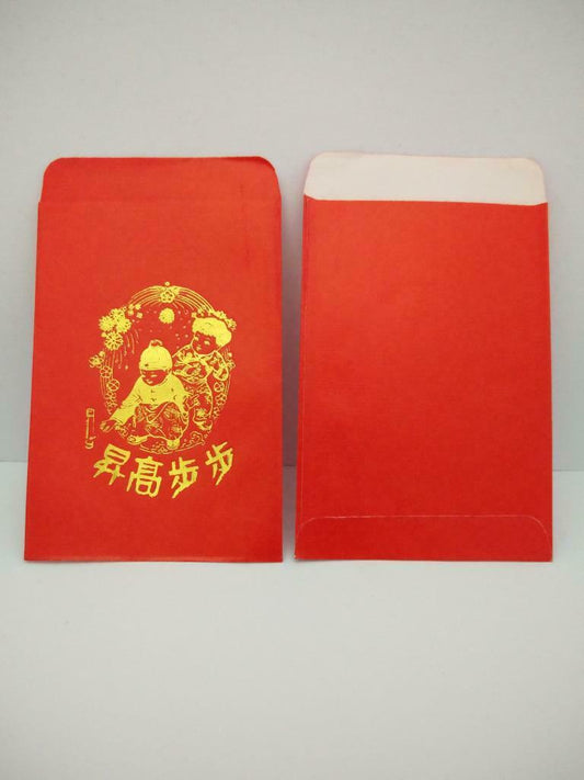 Vintage Chinese New Year Red Packet Money Envelope Progress Kids x 2 (HB088)