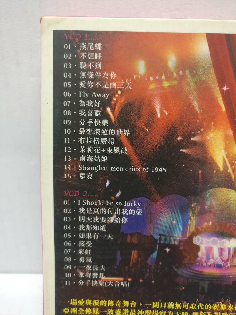 LK888 Malaysia Fish Leong Liang Jing Ru 梁静茹 2005 Taiwan 2x VCD (015) (CD254)