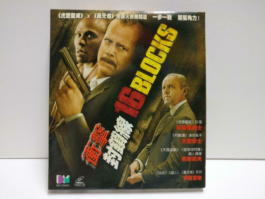 Movie 16 Blocks Bruce Willis Hong Kong English Video 2x VCD CD1118 D