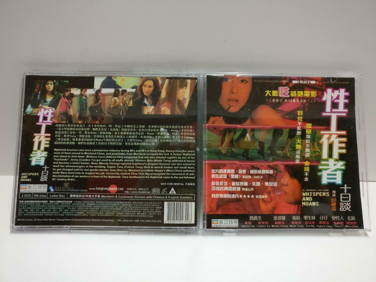 Movie Whispers and Moans Sex Worker Athena Chu 朱茵 余安安 Video CD 2x VCD CD1147 D