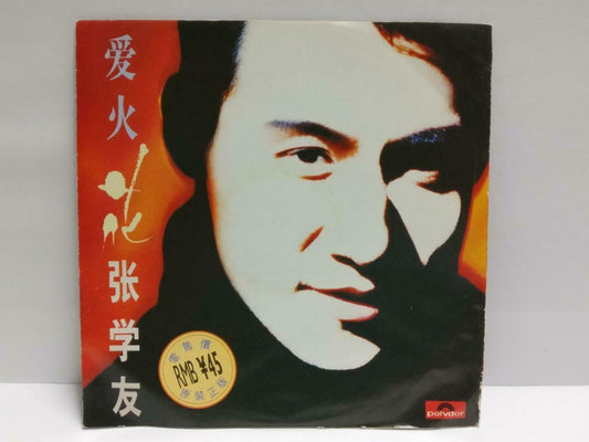Hong Kong Jacky Cheung 张学友 爱火花 OST 1992 China Only Chinese CD (CDS050)