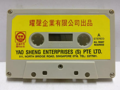 Rare VTG Singapore Cartoon Mickey Mouse Chinese New Year Songs Cassette CT670