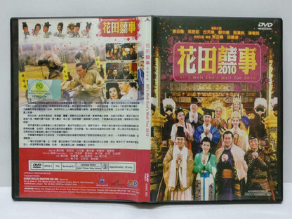 Movie All's Well, Ends Well 2010 花田囍事2010 Rare Malaysia DVD Eng Sub R3 (DVD099)