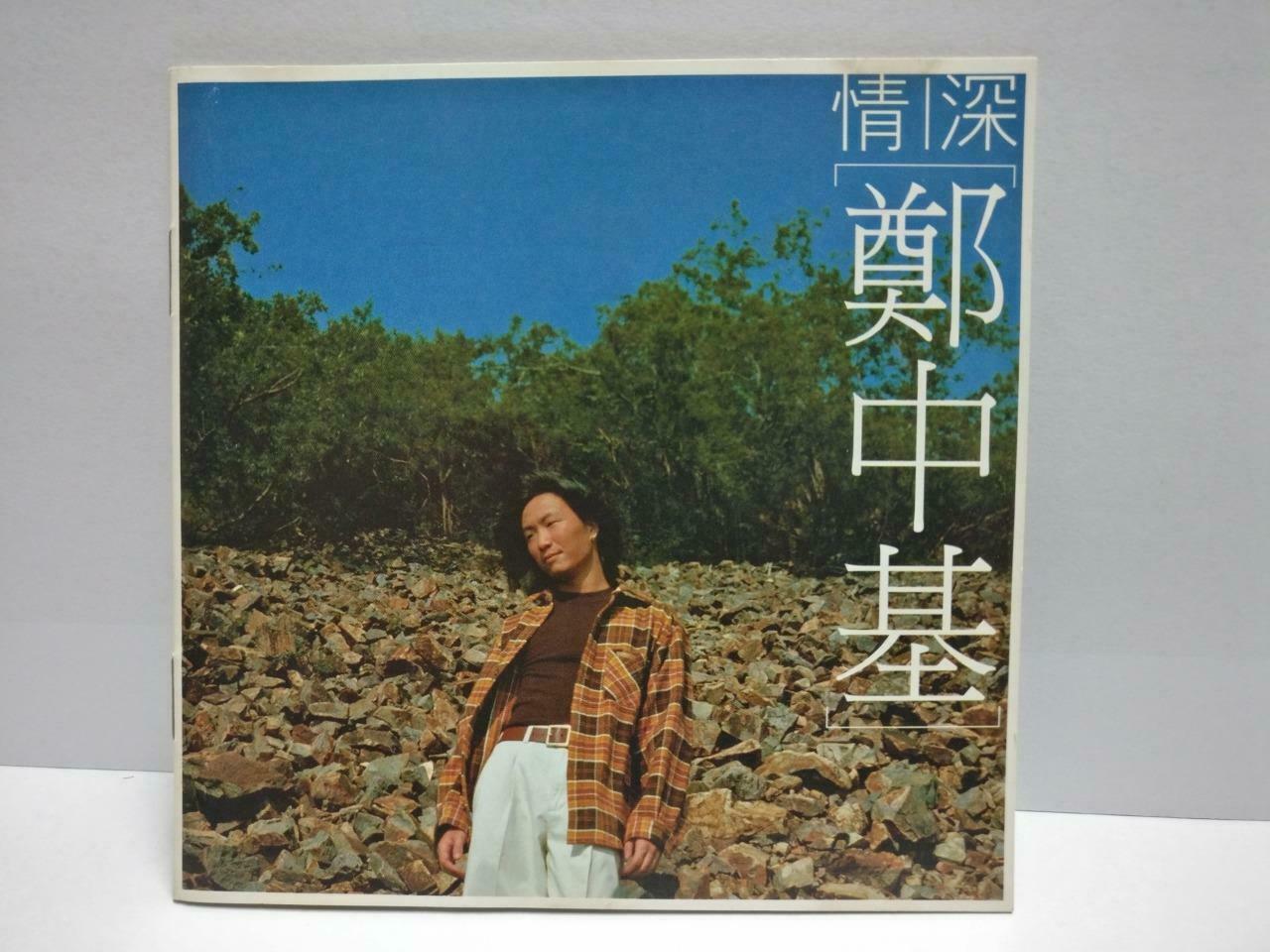 Hong Kong Ronald Cheng 郑中基 情深 1997 Asia Canada Chinese CD (CDS038)