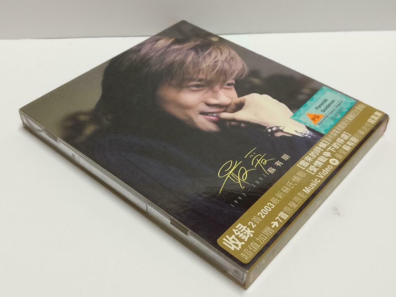 Taiwan Alec Su You Peng 苏有朋 蘇有朋 最爱 2003 Singapore Chinese CD + VCD CD1058