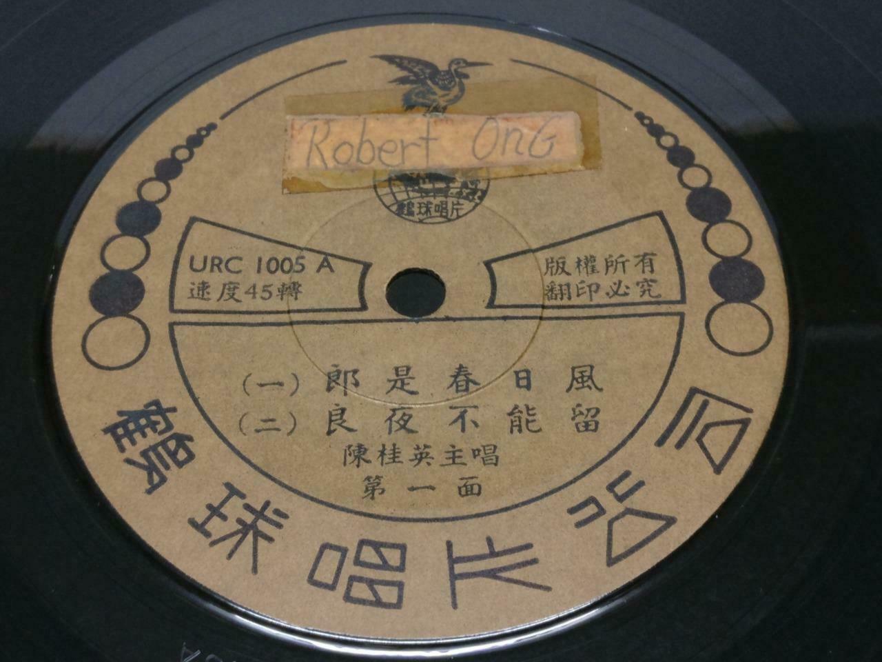 Singapore Gui Ying & Rare Robins Band A Go Go OB Cha Cha Chinese EP 7" (EP135)