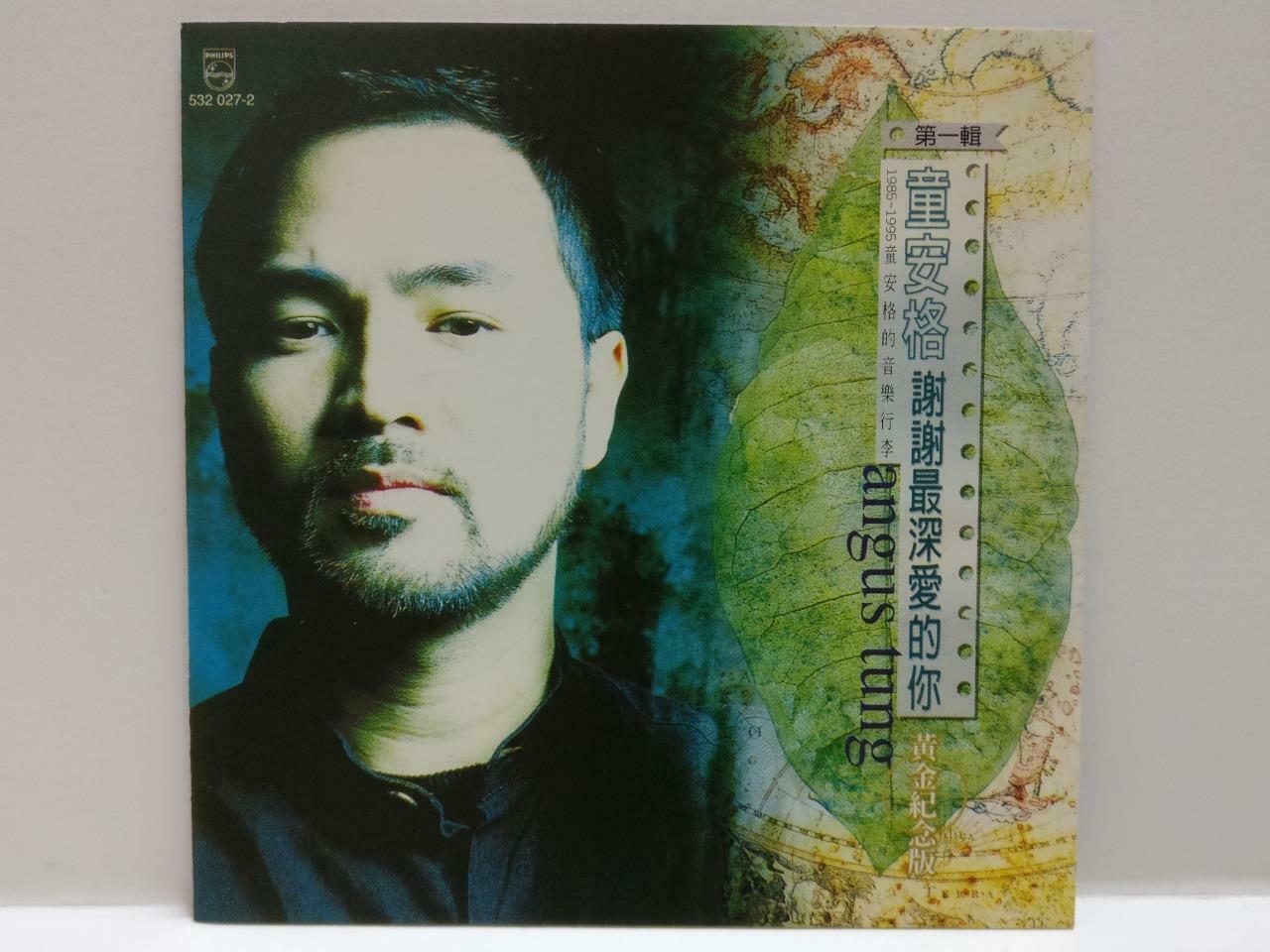 Taiwan Angus Tung 童安格 谢谢最深爱的你 1995 Philips Chinese Rare Gold CD CDS448