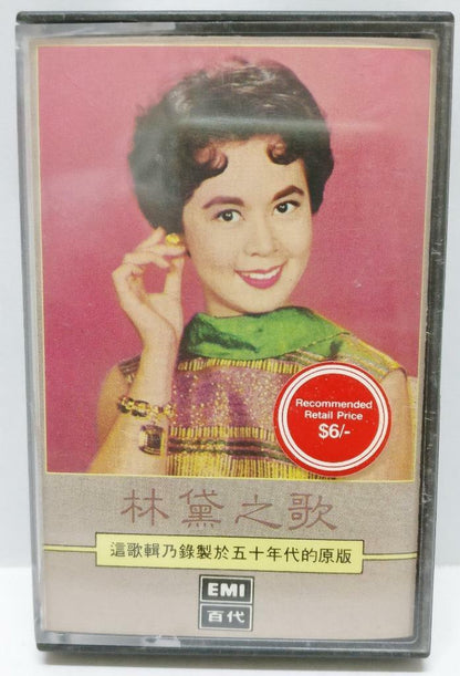 50's Hong Kong China Lin Dai 林黛 磁带 卡带 1985 Rare Singapore Cassette (CT293)