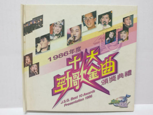 Anita Mui Jacky Cheung 罗文 梅艷芳 梅艳芳 张学友 林子祥 Rare TVBI 1987 2x VCD CD215