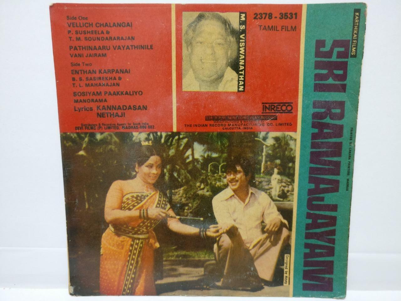 India Bollywood Tamil Movie OST M. S. Viswanathan 1979 Inreco EP 7" (EP311)