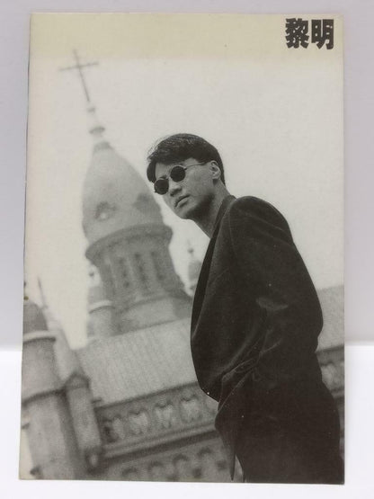 Vintage Hong Kong Chinese Singer Leon Lai 黎明 Black & White Postcard F/S (P190)