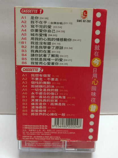 Taiwan Pan Mei Chen 潘美⾠ 珍惜今昔 卡帶 磁帶 2000 Rare Malaysia Chinese 2x Cassette CT841