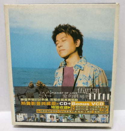 LK888  Sky Wu Si Kai 伍思凯 2003 Taiwan CD + Bonus VCD Video Chinese (0325) (CD318)
