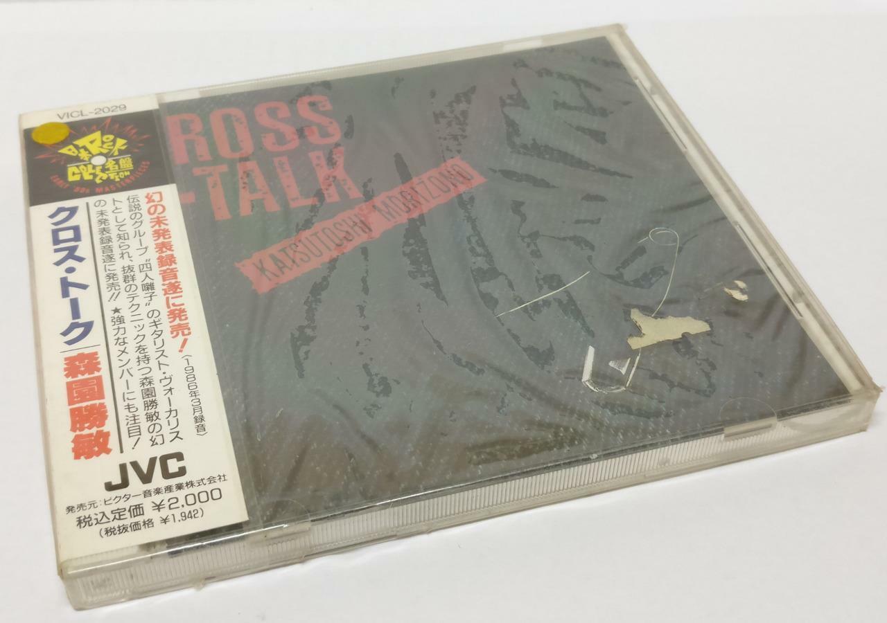 LK888 Sealed Japan Rock Katsutoshi Morizono With OBI 1990 Japan CD 2029 (CD405)