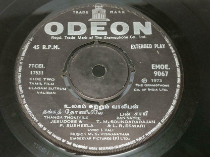 India Bollywood Tamil Movie OST M.S. Viswanathan 1973 Odeon EP 7" (EP243)