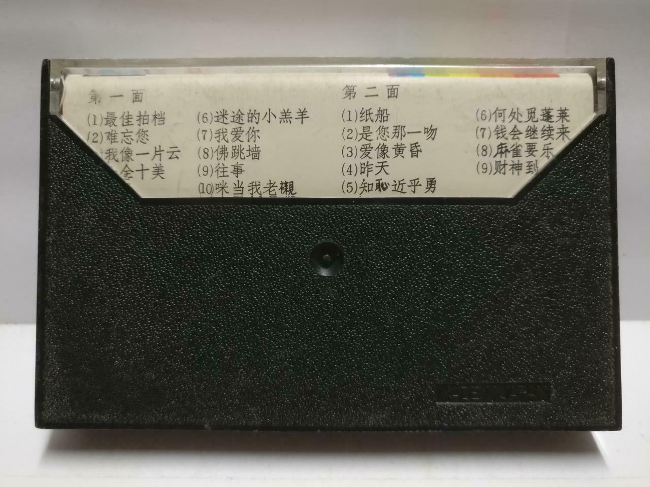 Hong Kong Sam Hui 许冠杰 磁带 卡带 最佳拍档 纸船 财神到 Rare Singapore Chinese Cassette CT648