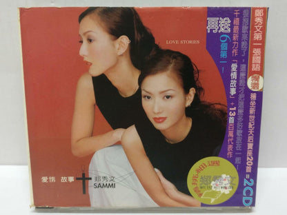 LK888 HK Sammi Cheng 鄭秀文 郑秀文 1999 Rare Singapore CD + Promo CD Chinese (CD238)