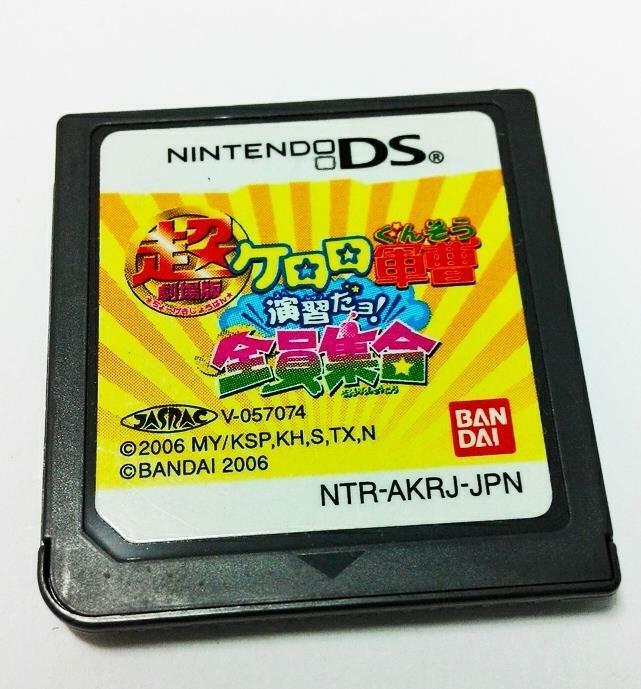 Japan Nintendo DS 超劇場版ケロロ軍曹 演習だヨ! 2006 Game Cartridge (A643)