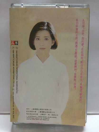 Taiwan Meng Ting Wei 孟庭苇 纯真年代民歌精选 卡帶 磁帶 1994 Malaysia Cassette w/ Lyrics CT835