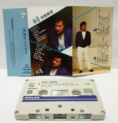 Taiwan Zhang Hao Zhe 张镐哲 情歌精选 再回到从前 1990 磁带 卡带  Singapore Chinese Cassette CT120