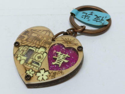 LP888 Vintage Luminous Heart Wooden Taiwan Train Souvenir Keychain Keyring F/S (B682)