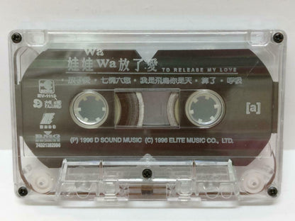 Taiwan WaWa Jin Zhi Juan 金智娟 娃娃 放了爱 卡帶 磁帶 1996 Chinese Cassette Booklet (CT405)