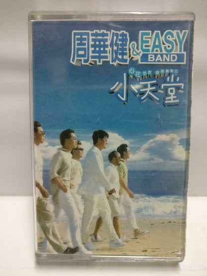 Taiwan Emil Chau 周华健 磁带 卡带 & Easy Band 小天堂 花心 1996 Chinese Cassette CT658